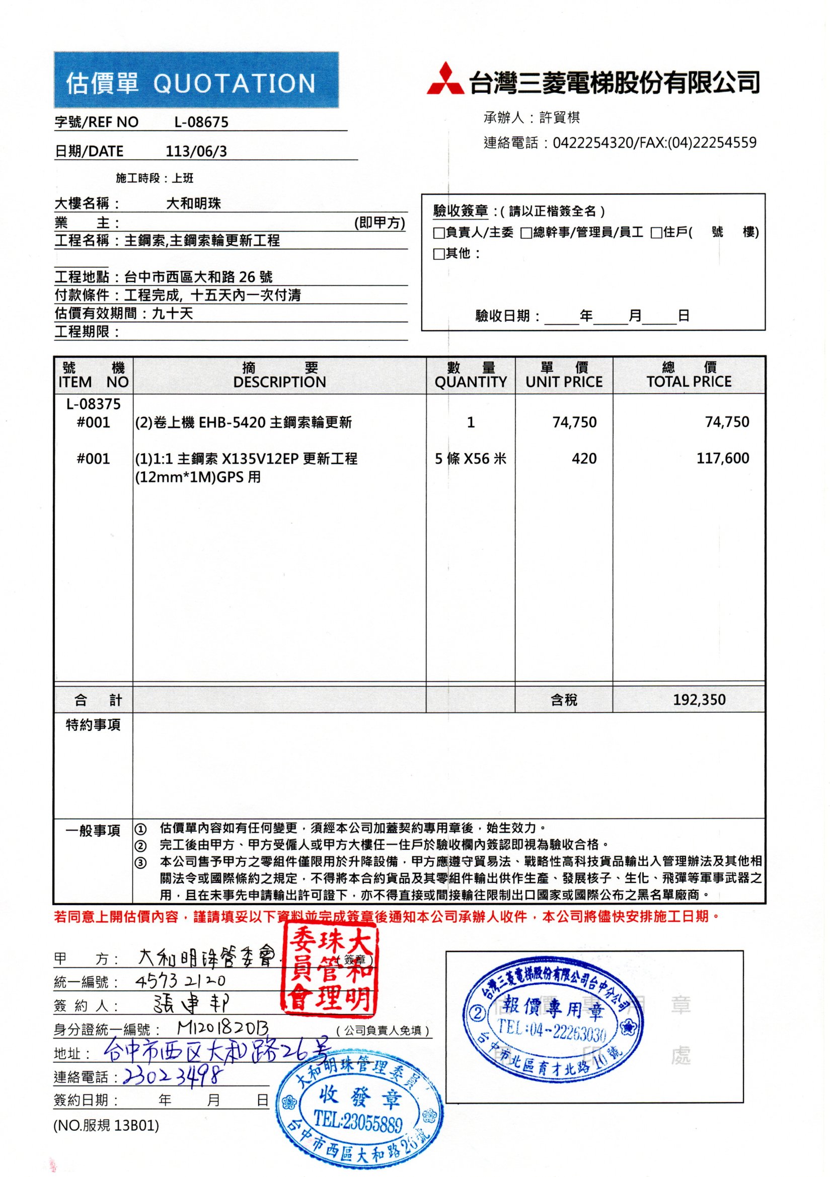 現場照片